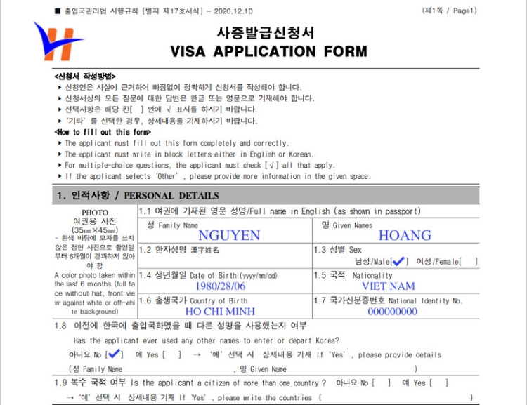 Mẫu đơn xin cấp visa tiếng Hàn
